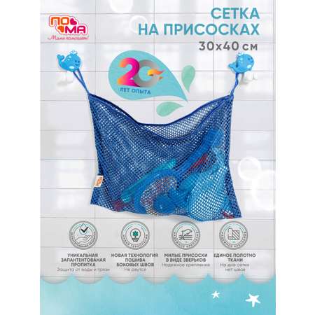 Сетка Пома