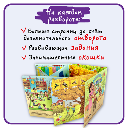 Набор книг BimBiMon с окошками Я Познаю Мир. Набор из 4 шт