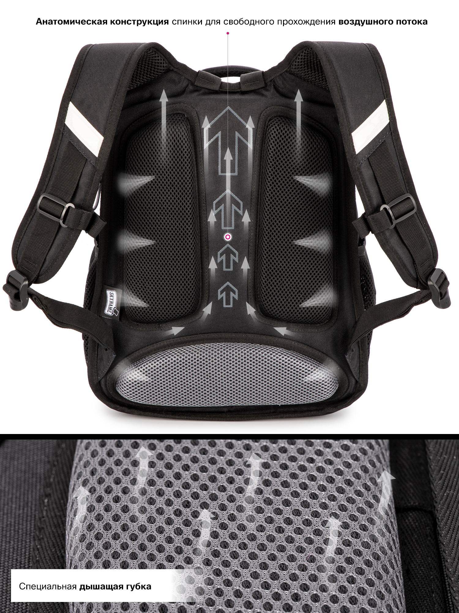 Рюкзак SkyName анатомическая спинка + брелок - фото 7