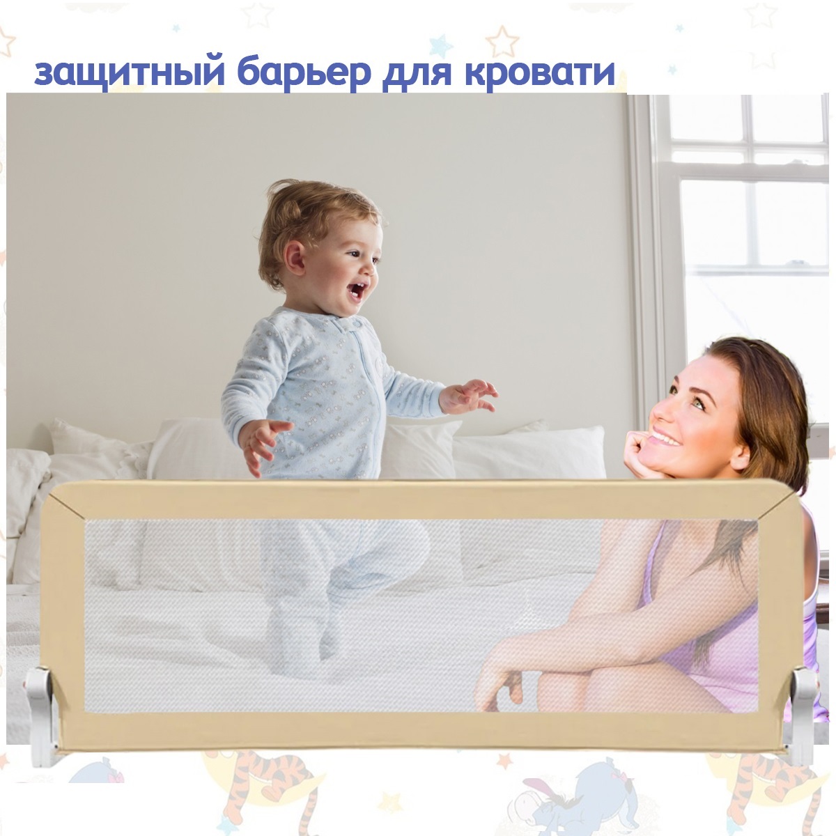 Барьер-ограничитель Baby Safe 120 см - фото 8