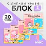 Блок для записей Sima-Land с липким краем 51х51мм 20л 2 цвета