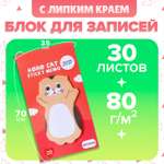 Блок для записей Calligrata 35мм х 70мм 30л Котенок