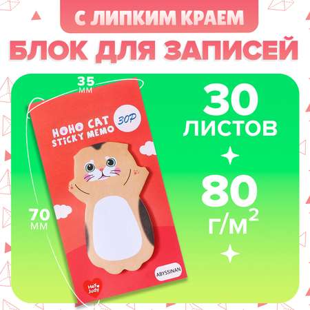 Блок для записей Calligrata 35мм х 70мм 30л Котенок