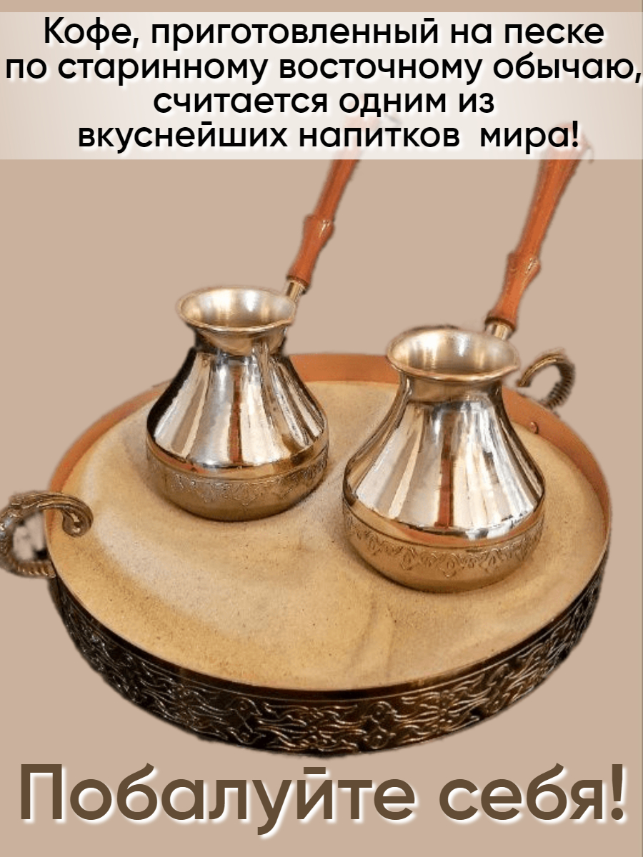 Песок для турки Nestingbox для приготовления кофе по-турецки - фото 2