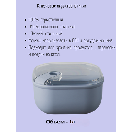 Контейнер квадратный Omada Pull box