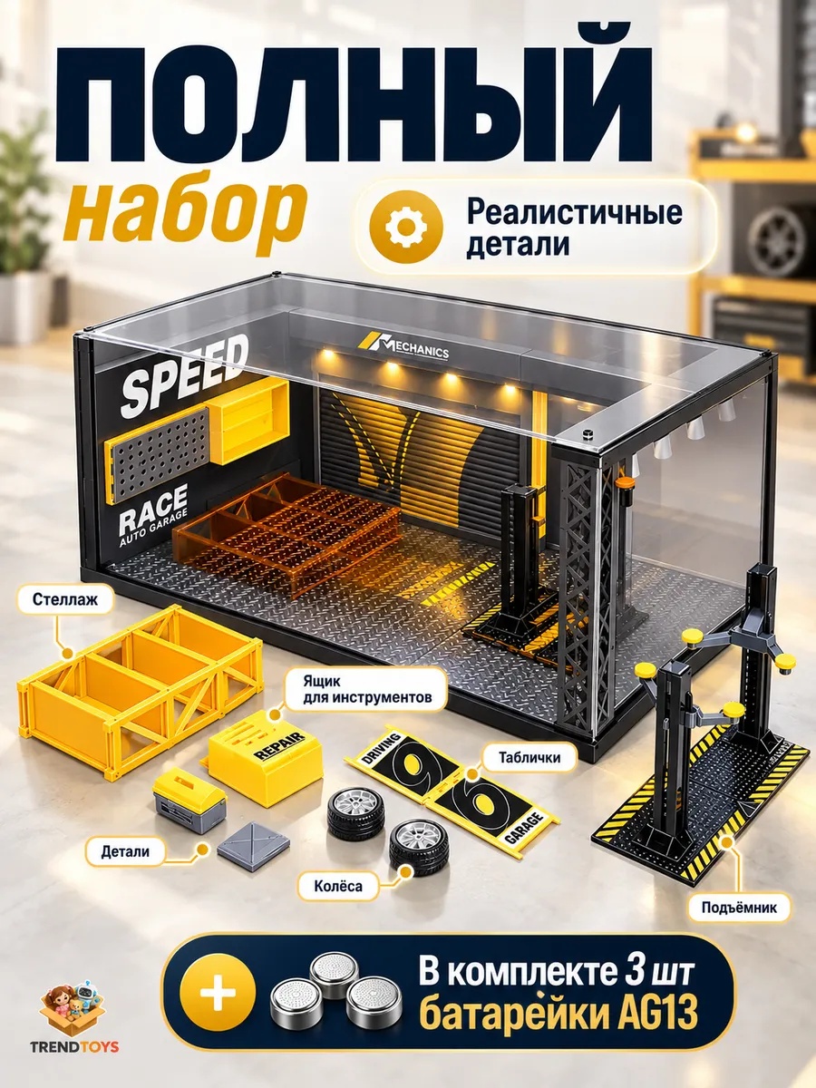 Гараж TrendToys с подъемником для машинок SDM011 - фото 8