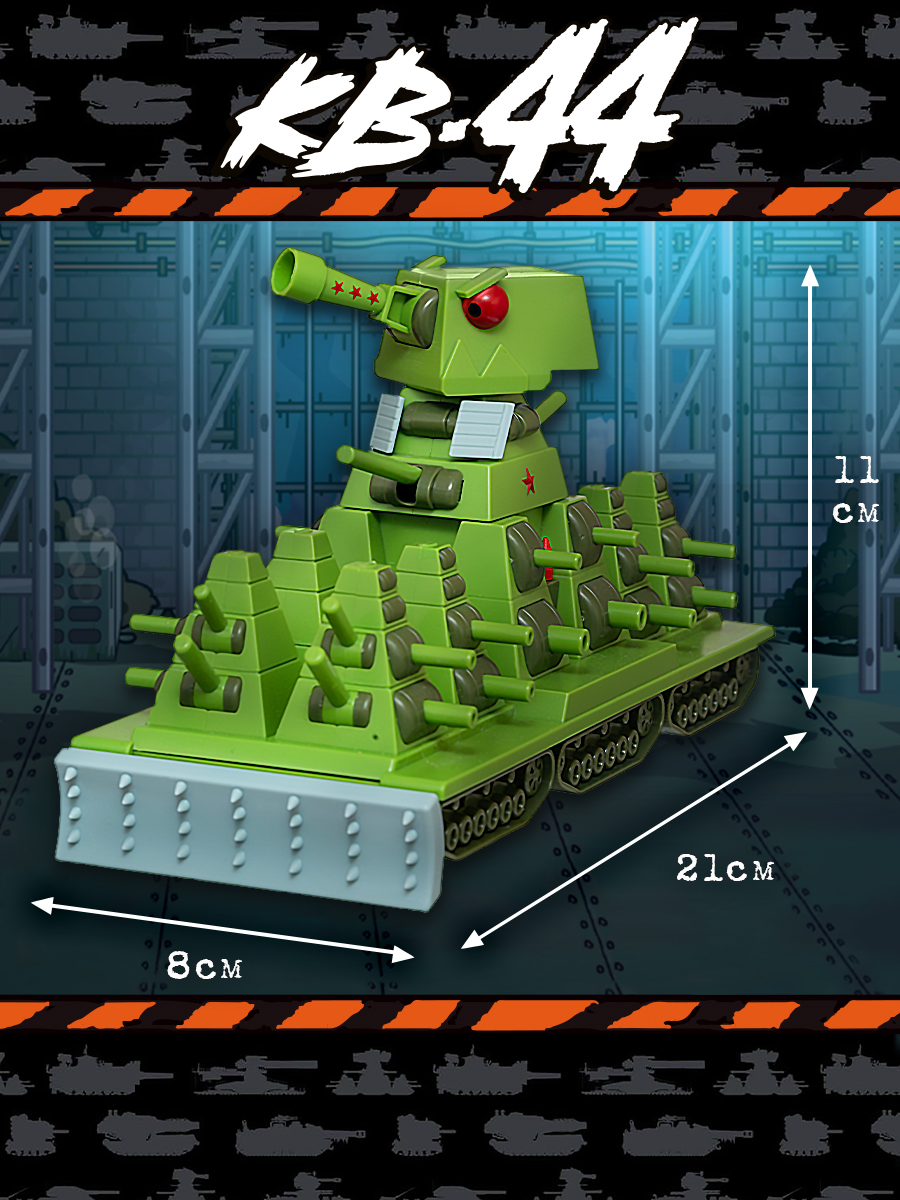 Танк Super01 КВ-44 GN-108 - фото 7