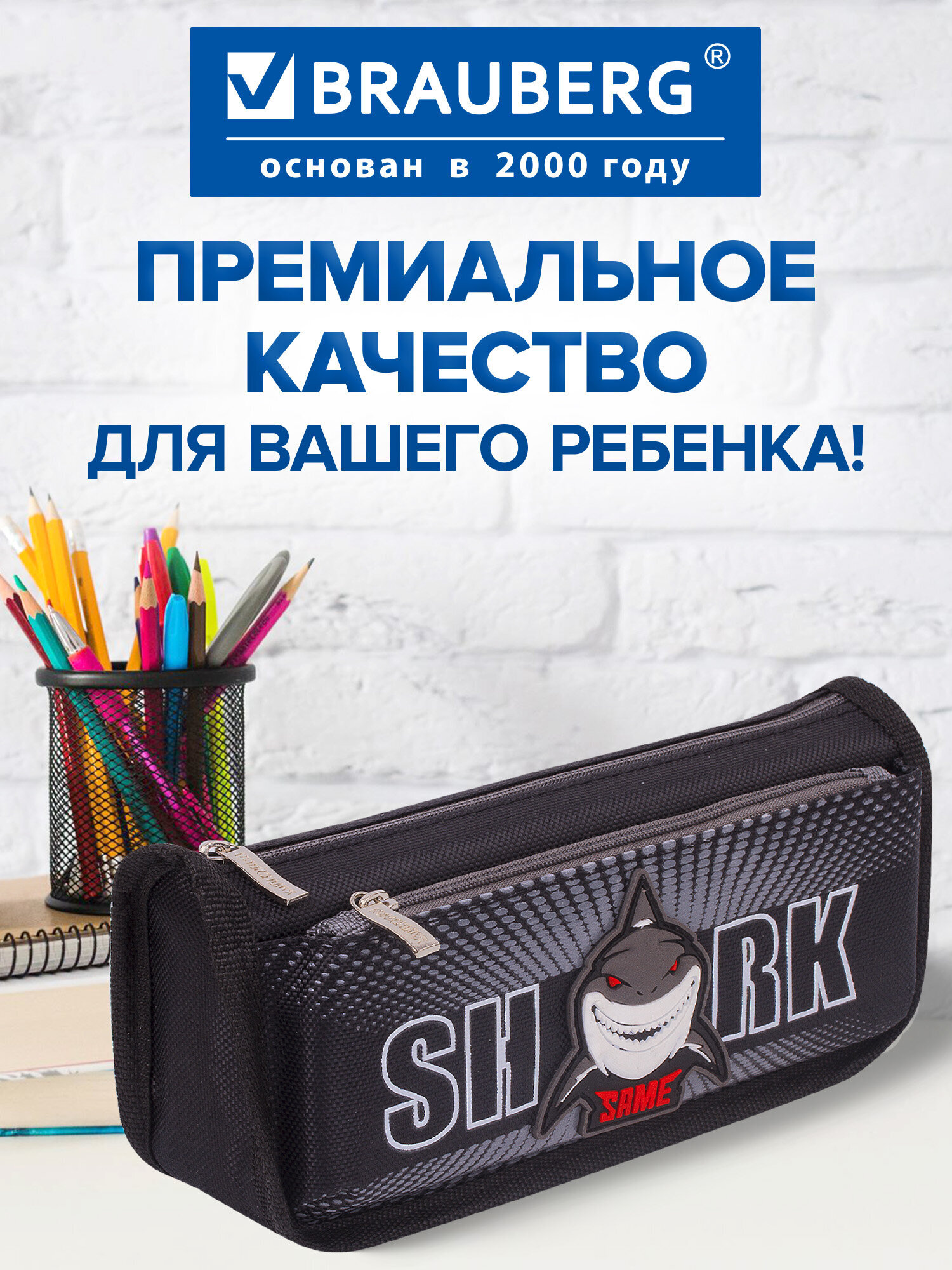 Пенал Brauberg Shark - фото 5