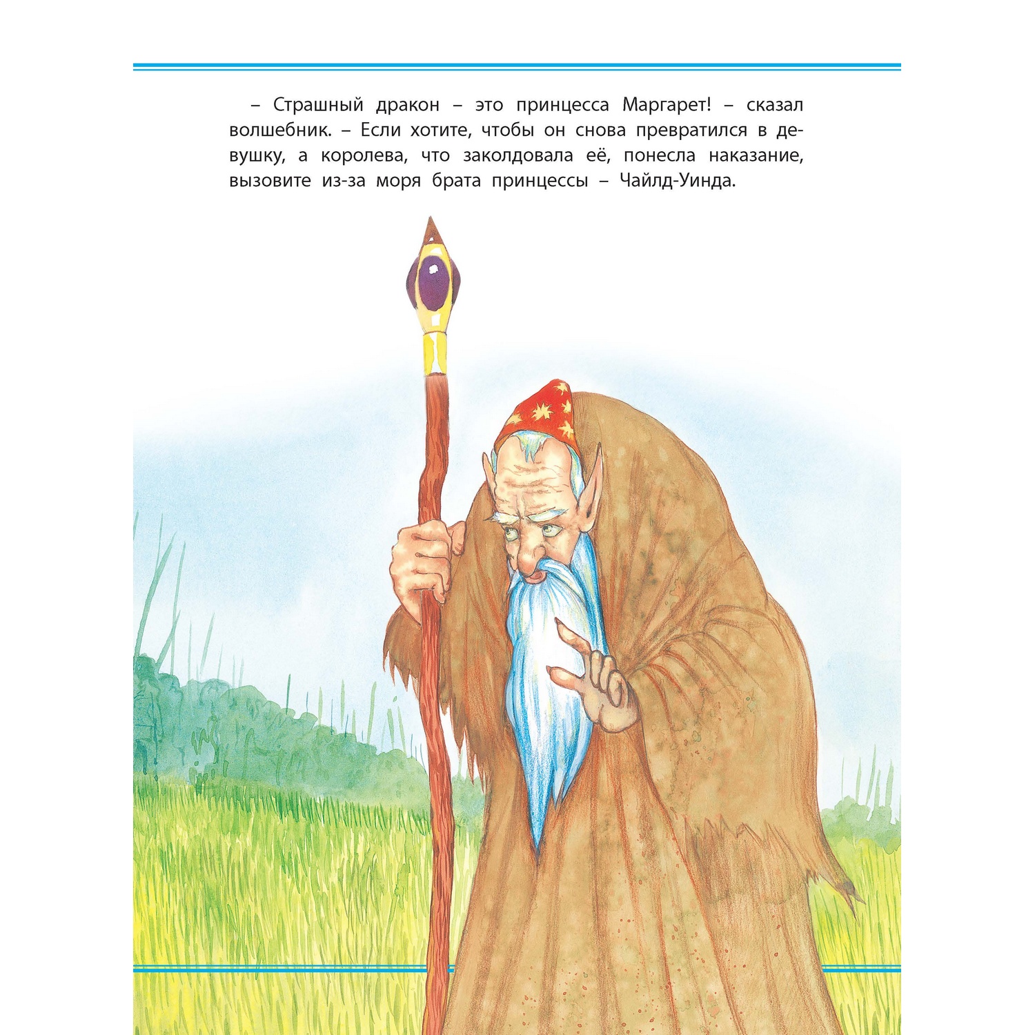 Книга Харвест Страшный дракон - фото 3