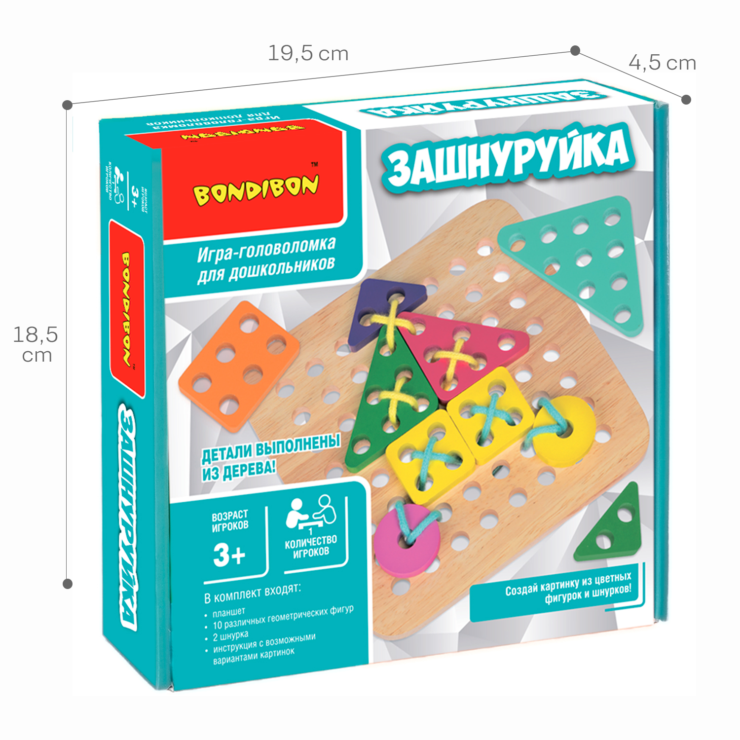 Настольная игра Bondibon логическая ЗАШНУРУЙКА - фото 6