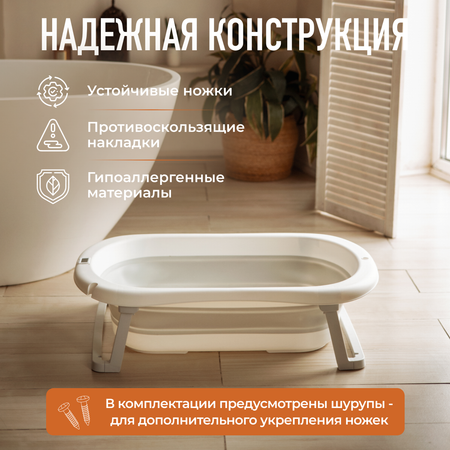 Ванночка Mamagoods складная серый