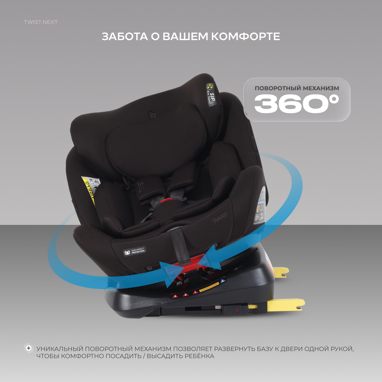 Автокресло Rant Basic Twist Isofix 0+/1/2/3 (0-36 кг) коричневый - фото 11