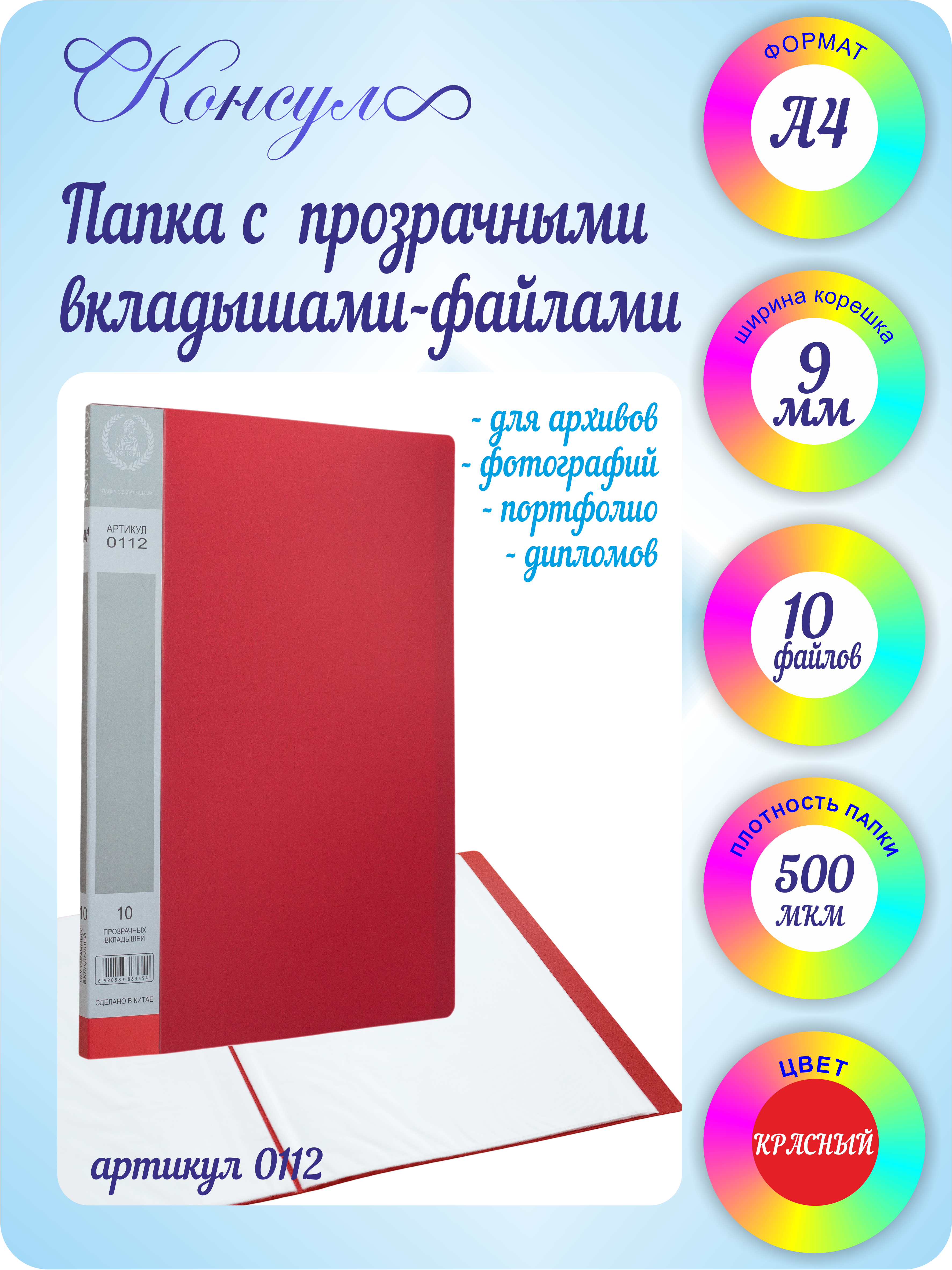 Файл Консул А4 - фото 1