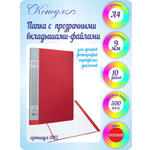 Файл Консул А4