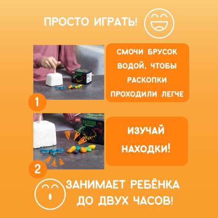 Набор для раскопок Бумбарам
