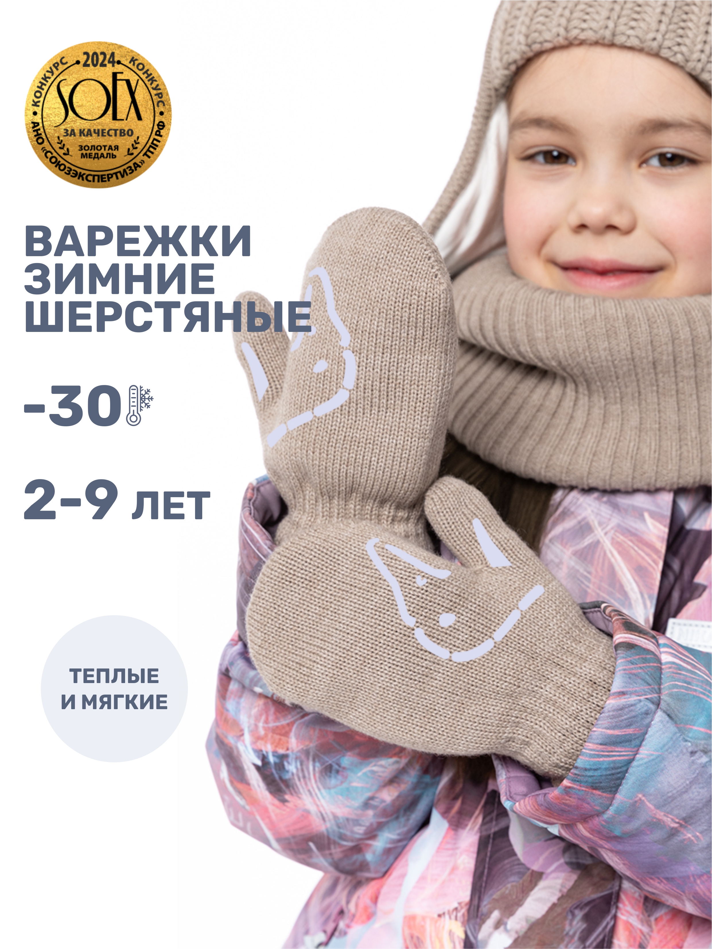 Варежки NIKASTYLE 14з17025 беж - фото 2