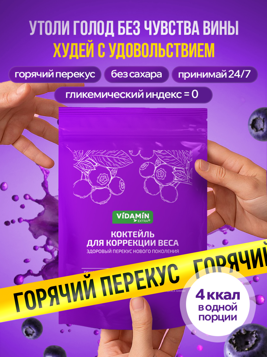 Псиллиум пектин детокс VIDAMIN EXTRA 20 порций черника - фото 2