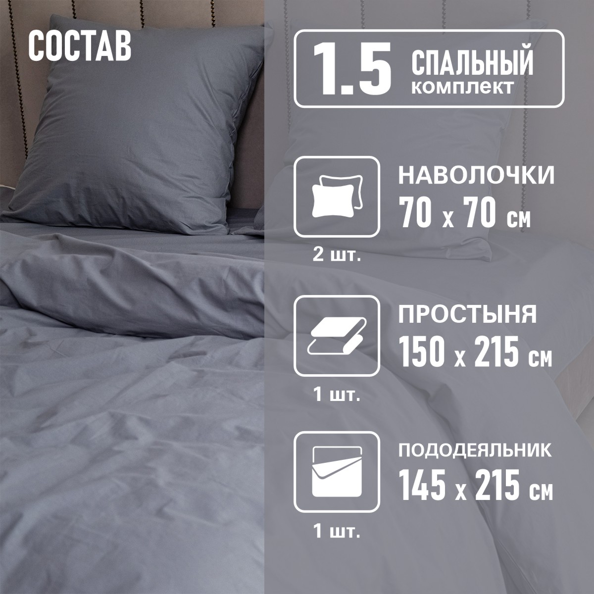 Комплект постельного белья BRAVO Collection полутораспальный 4 предм. - фото 3