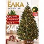 Искусственная елка BINOSHE Pryanichnaya 1050 LED литая с подсветкой 240 см