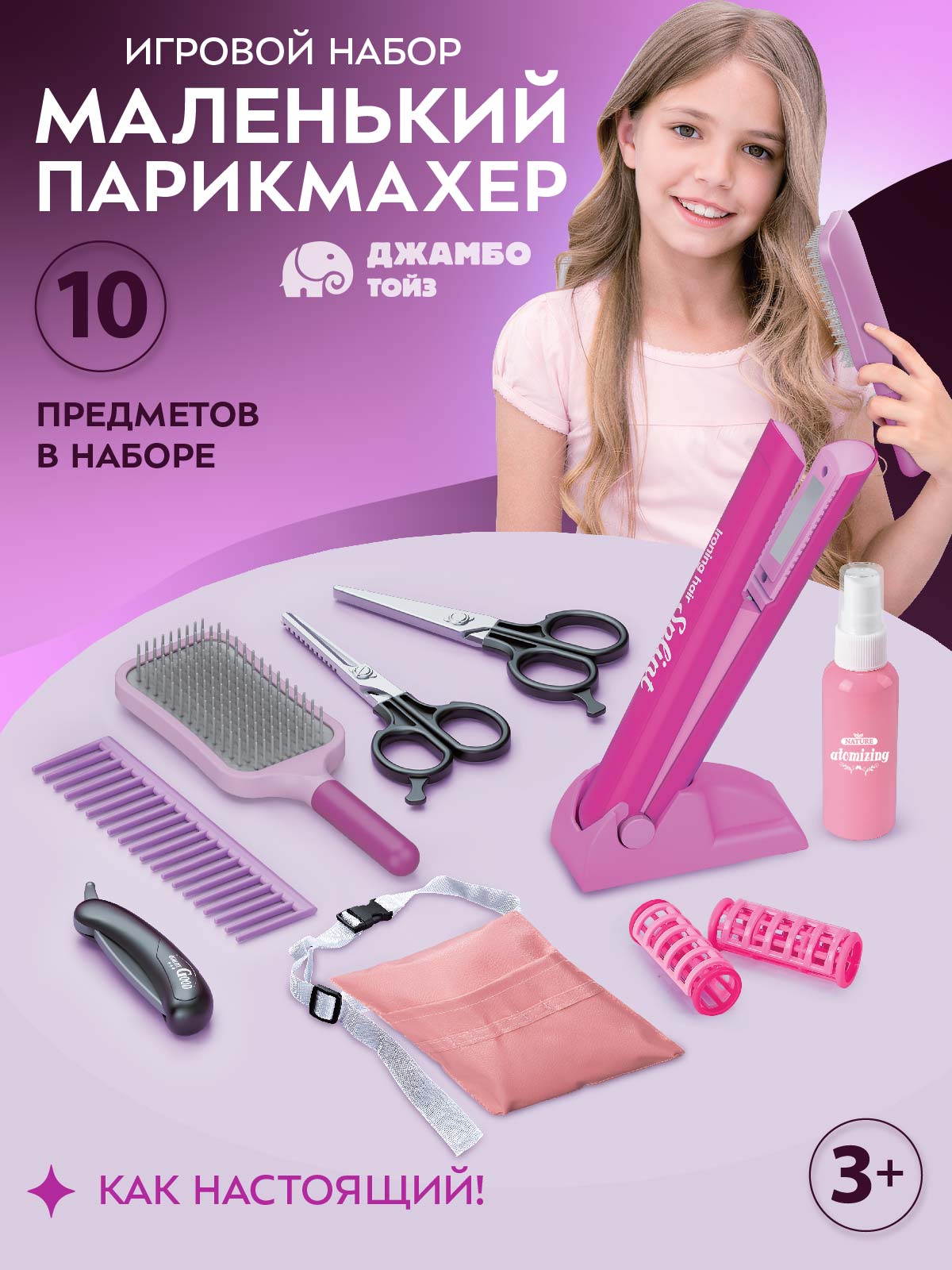 Игрушка AMORE BELLO инструменты - фото 1