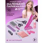 Игрушка AMORE BELLO инструменты