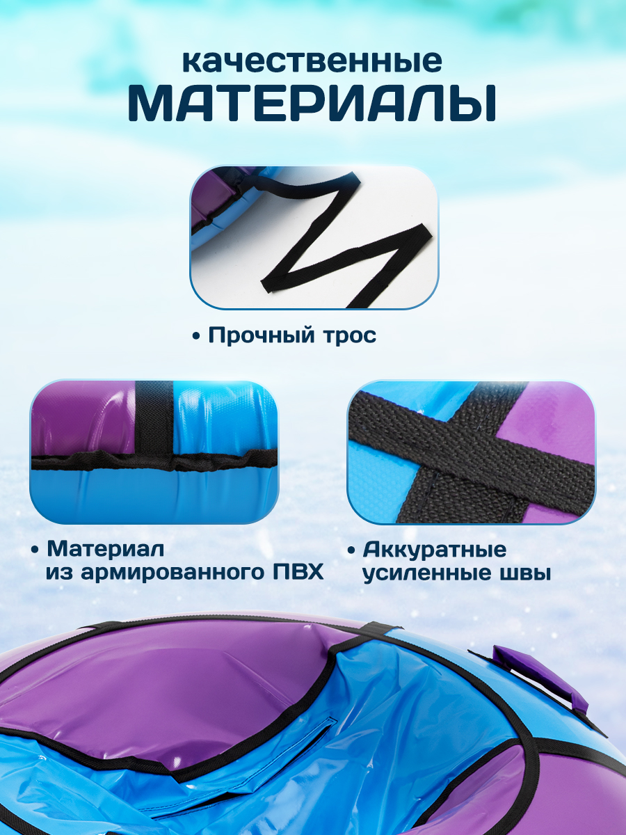 Тюбинг Saimaa 110 см - фото 3