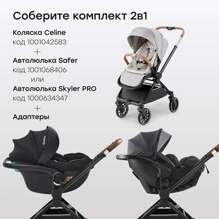 Адаптер Happy Baby CELINE