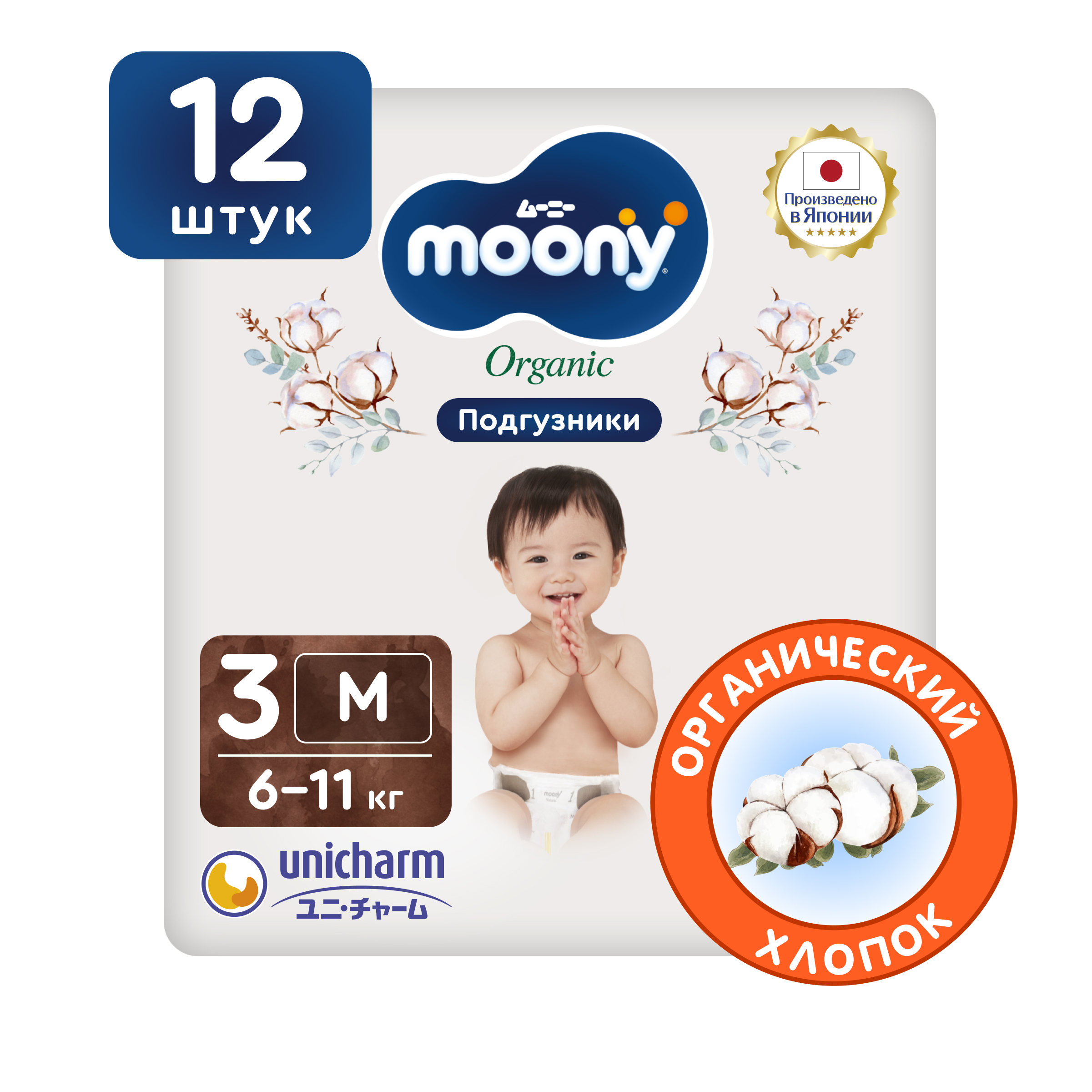 Подгузники Moony (6-11 кг) 12 шт. - фото 1