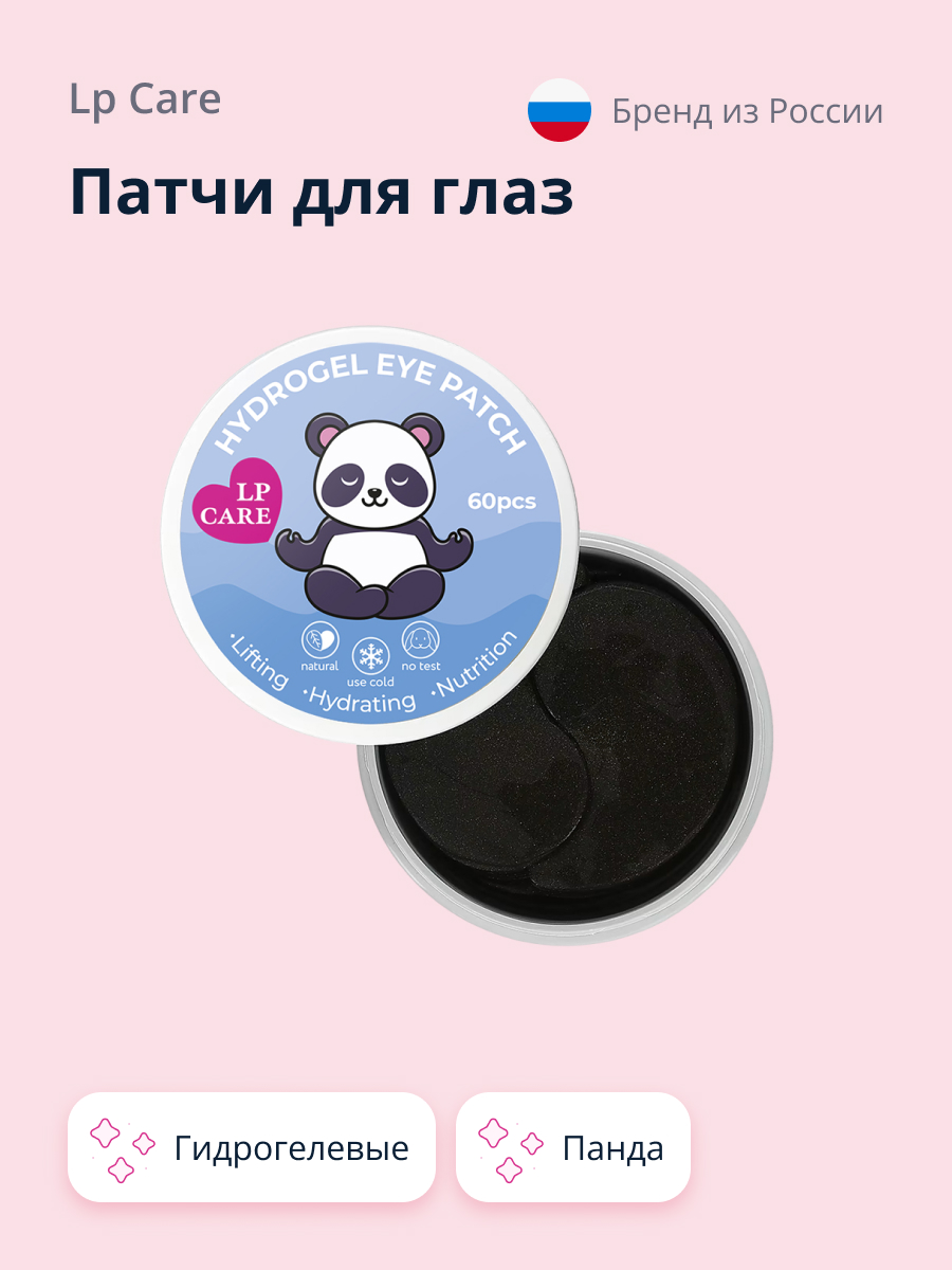 Патчи LP CARE 60 шт. - фото 1