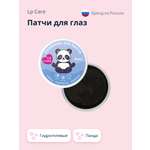 Патчи LP CARE 60 шт.