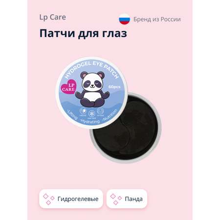 Патчи LP CARE 60 шт.