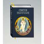 Книга Эксмо Святое Евангелие с грифом РПЦ