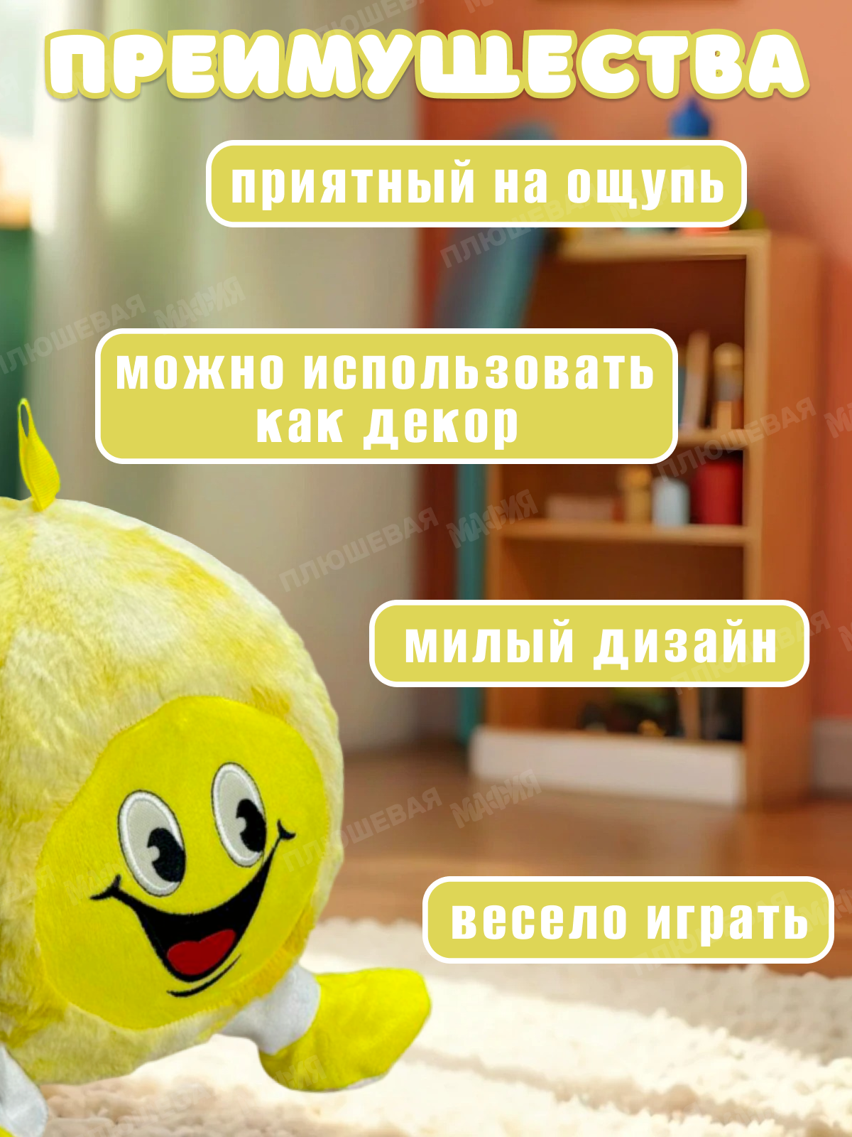 Игрушка мягкая Ball Masquerade - фото 3