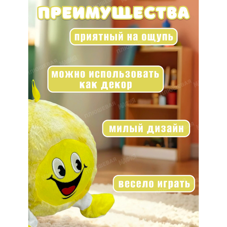Игрушка мягкая Ball Masquerade