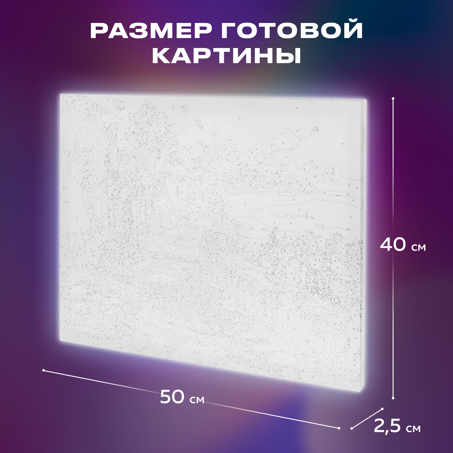 Картина по номерам Остров Сокровищ Пейзаж - фото 4