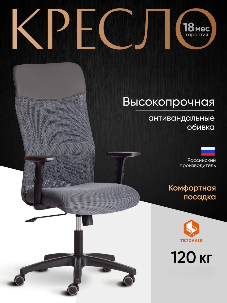 Компьютерное кресло TETCHAIR серый металлик - фото 1