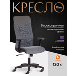 Компьютерное кресло TETCHAIR серый металлик