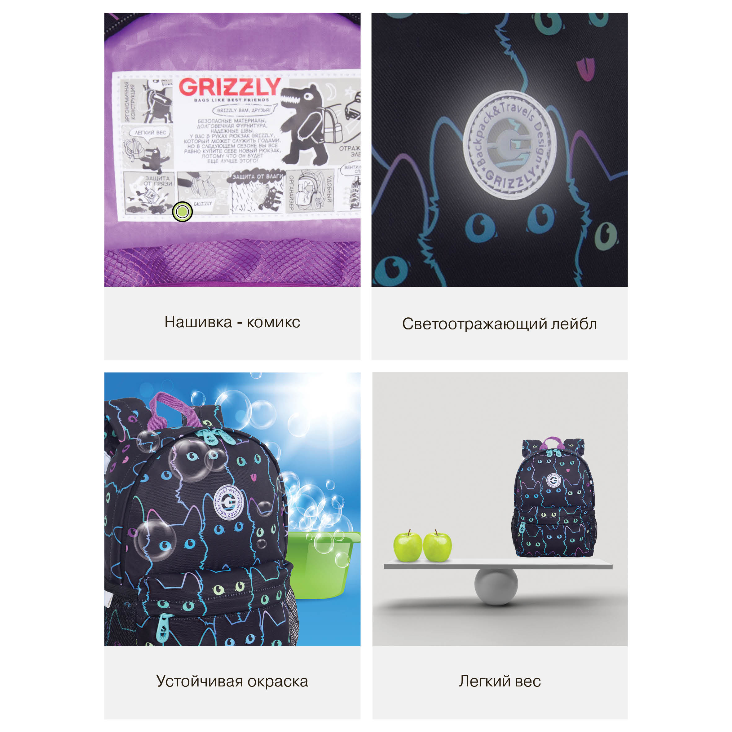 Рюкзак дошкольный Grizzly для девочки - фото 14