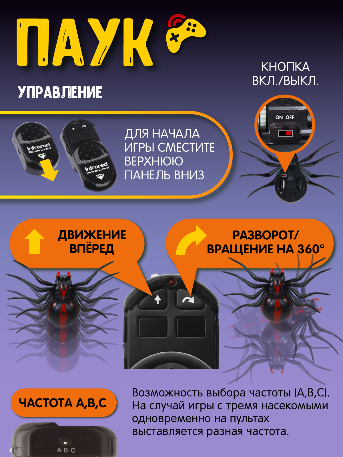 Паук РУ AUTODRIVE - фото 2