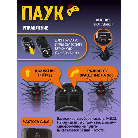Паук РУ AUTODRIVE