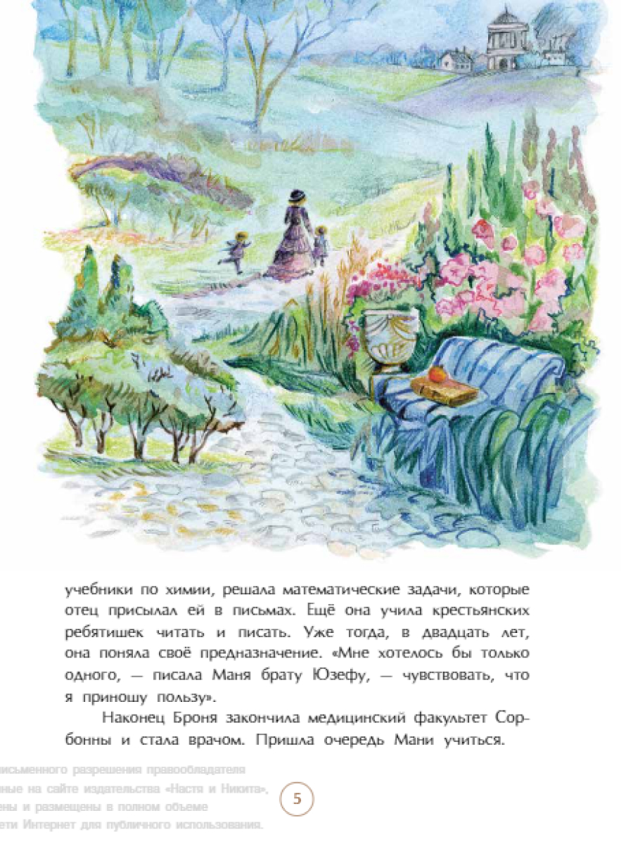 Книга для детей Настя и Никита развитие детей - фото 6