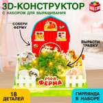 Конструктор Unicon Моя ферма