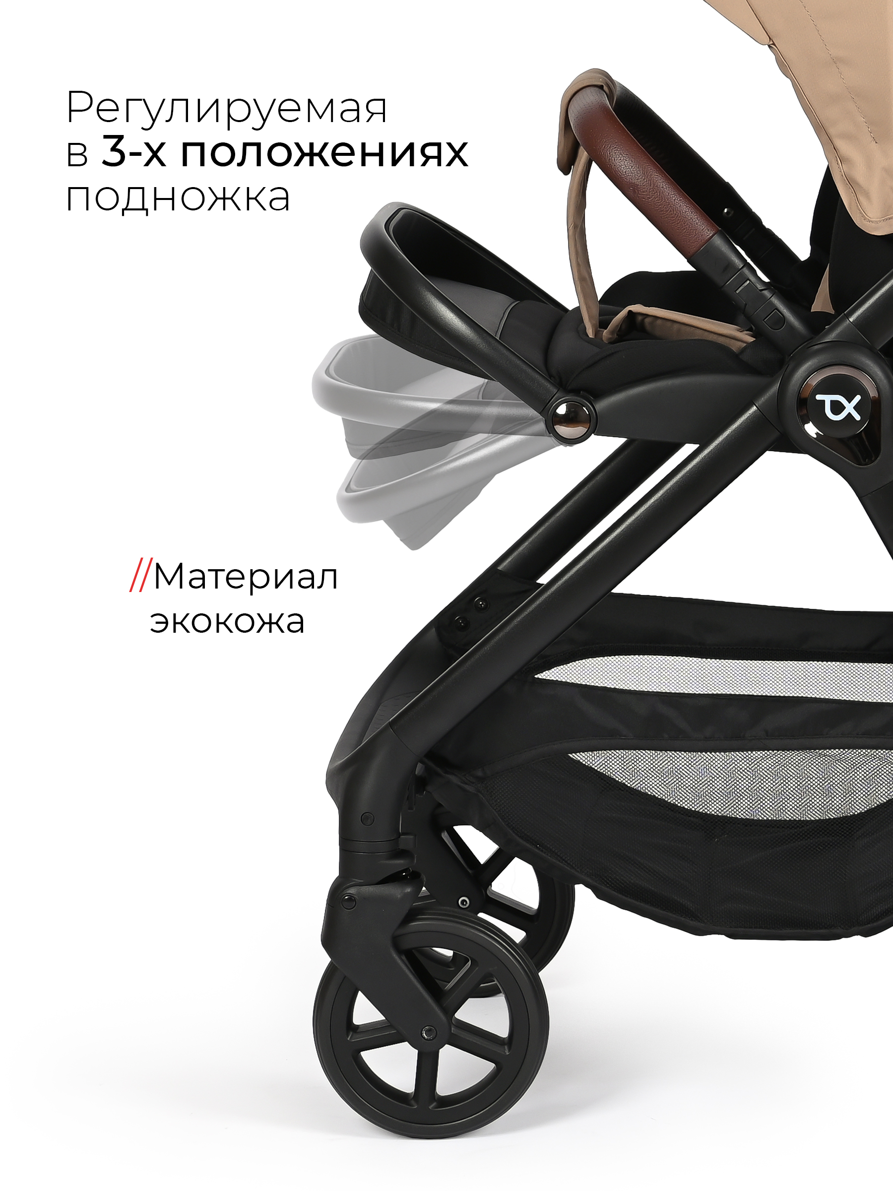 Коляска прогулочная Tomix Selena бежевый - фото 2