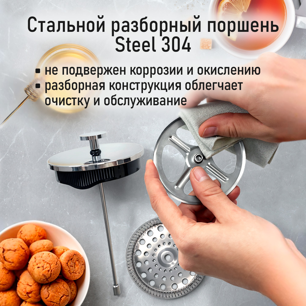 Френч-пресс для кофе MARTA MT-GD3913B - фото 8