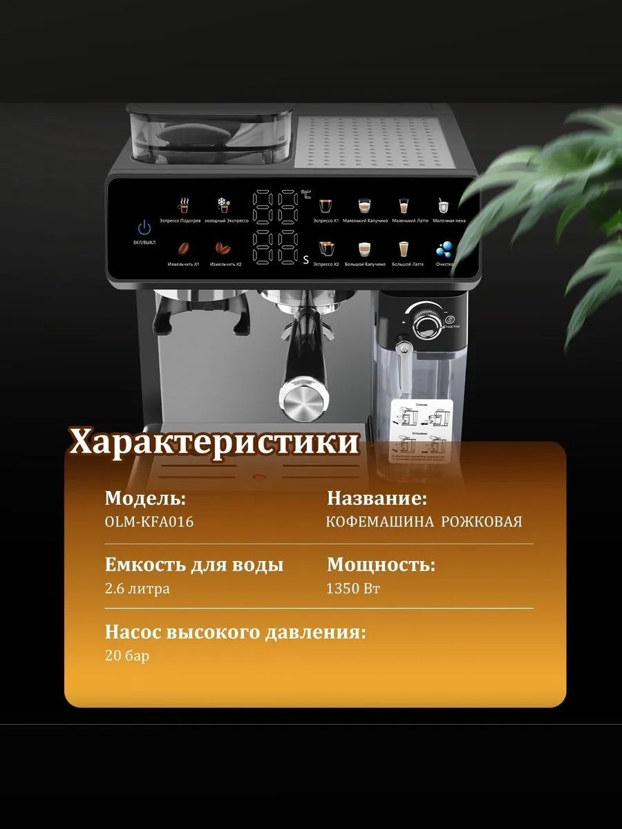 Автоматическая кофемашина 2,6 л 20 Бар Oulemei OLM-KFA016 - фото 6