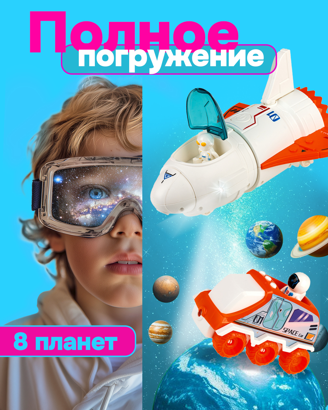 Космический корабль 1TOY Т24296 - фото 3
