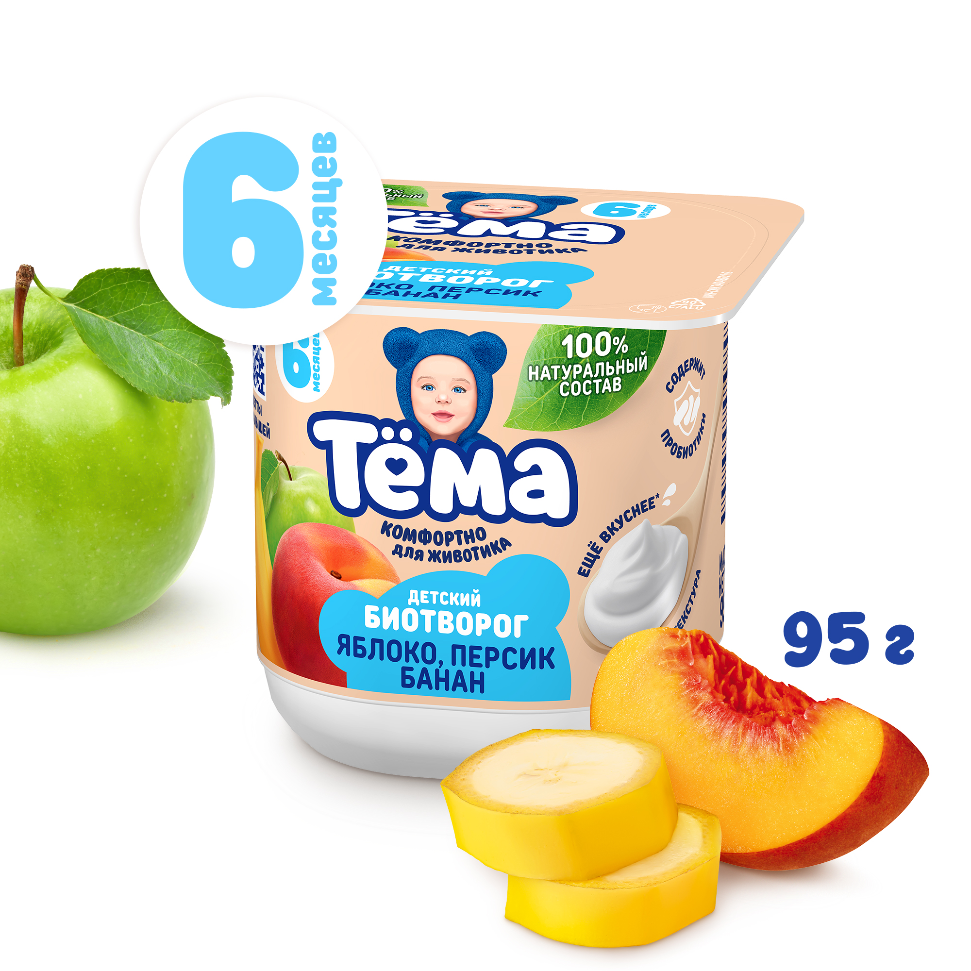 Творог Тёма яблоко-персик-банан 95г с 6месяцев - фото 1