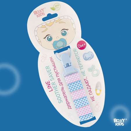 Клипса для пустышки ROXY-KIDS