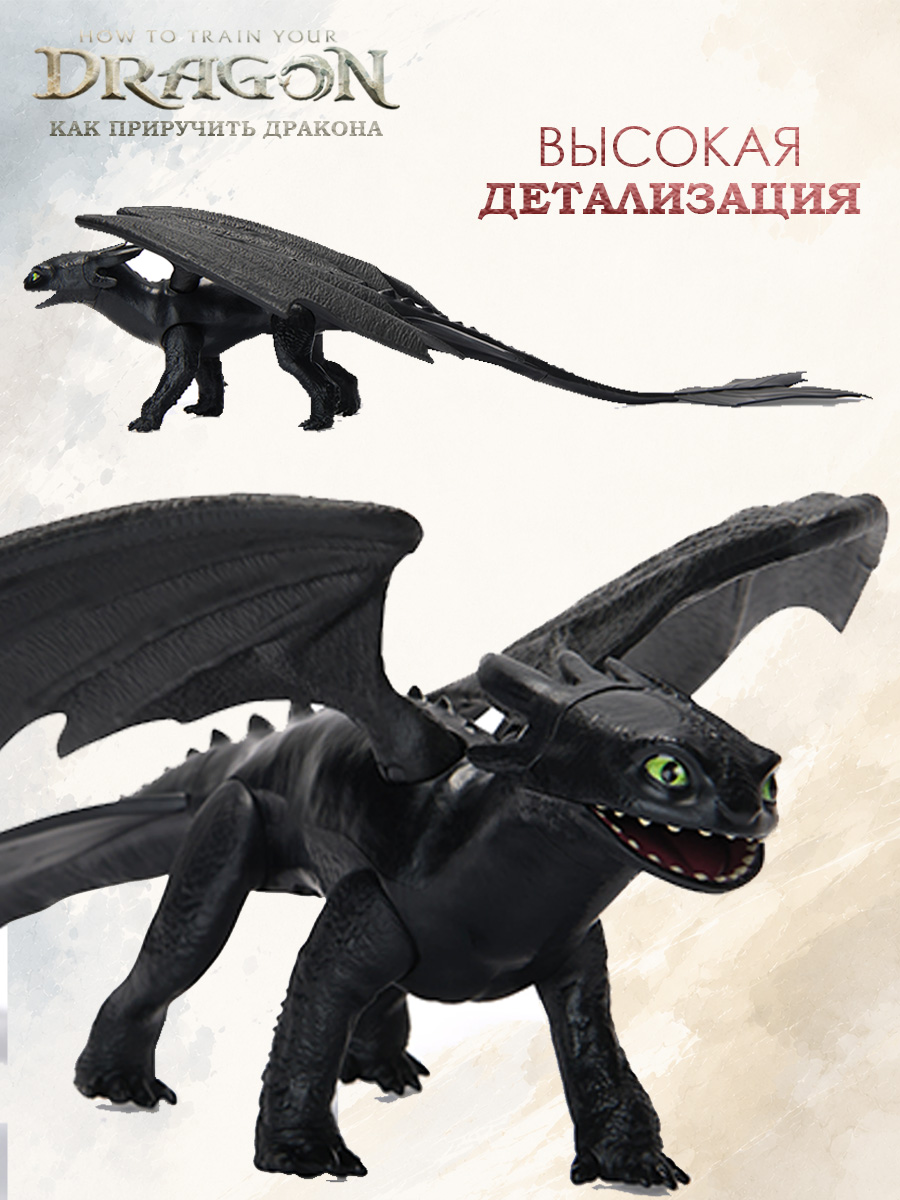 Игровой набор Как приручить дракона How to Train Your Dragon Дракон Беззубик - фото 5