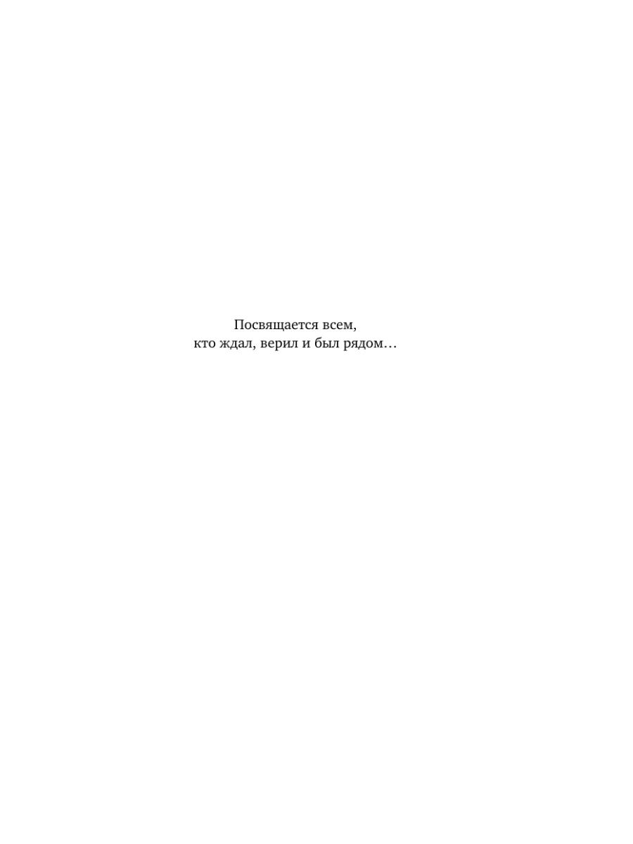 Книга Эксмо Эхо Тесвиерии - фото 8